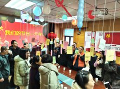 為培育文明新風(fēng)、弘揚傳統(tǒng)美德、豐富公司文化， 2月15日，正月十五元宵節(jié)，聊城市水利工程總公司開展猜燈謎、吃元宵慶祝元宵節(jié)活動。公司三十余名干部職工一同參加活動，共度元