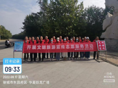 9月17日，按照市精神文明建設(shè)要求和總公司的工作部署，聊城市水利工程總公司組織志愿者 開展文明旅游宣傳志愿服務(wù)活動(dòng)。 20余名 志愿者走進(jìn) 徒駭河畔巨龍廣場 景區(qū)，通過開展路線