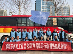 為大力弘揚(yáng)雷鋒精神和志愿服務(wù)精神，積極響應(yīng)支持無償獻(xiàn)血事業(yè)的號(hào)召， 3月11日，聊城市水利工程總公司積極組織志愿者參與全市學(xué)雷鋒見行動(dòng) 捐熱血獻(xiàn)真情主題活動(dòng)月啟動(dòng)儀式，